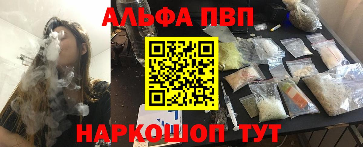 Alfa_PVP крисы CK  Вход с VPN  Красный Сулин  APVP СК КРИС 