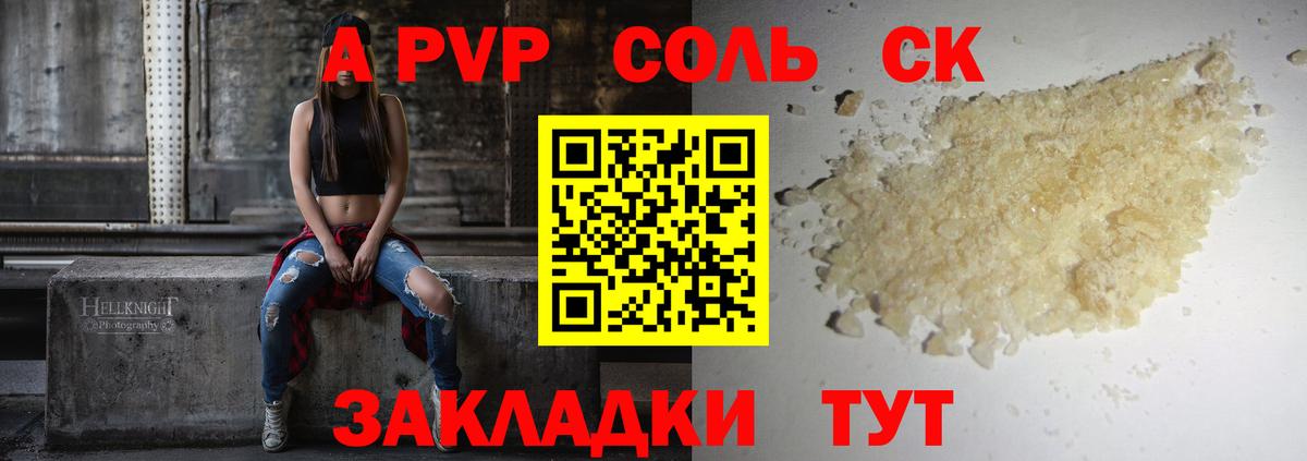 APVP мука Красный Сулин