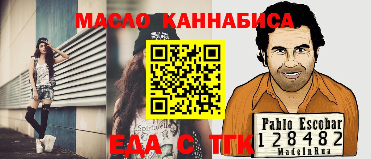 Красный Сулин  Еда ТГК марихуана  Вход с VPN 