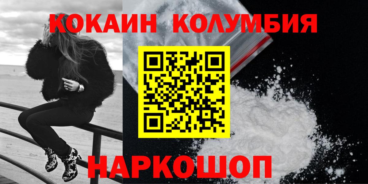 Кокаин  Кокаин 97%  Красный Сулин  Вход с VPN  Cocaine VHQ 
