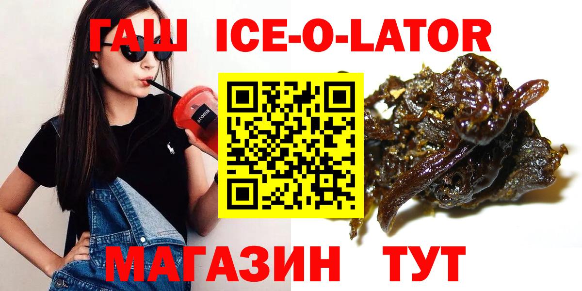 Гашиш Изолятор Красный Сулин