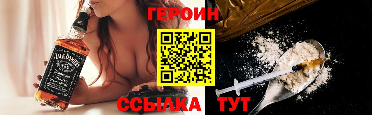 ГЕРОИН хмурый  Вход с VPN  Героин  Красный Сулин 
