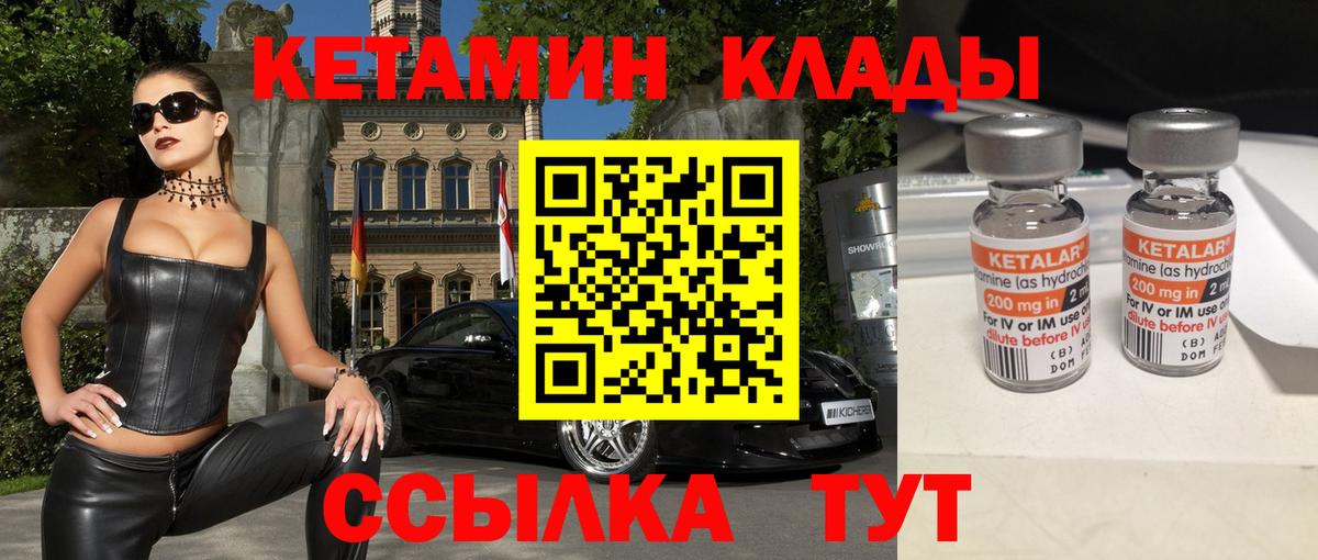 КЕТАМИН VHQ  КЕТАМИН ketamine  Красный Сулин  Вход с VPN 