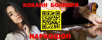 кокаин перу Камышлов