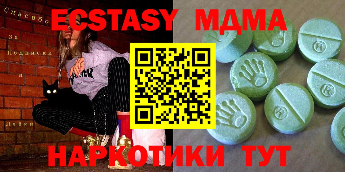 Красный Сулин  MDMA crystal  Вход с VPN  МДМА crystal 