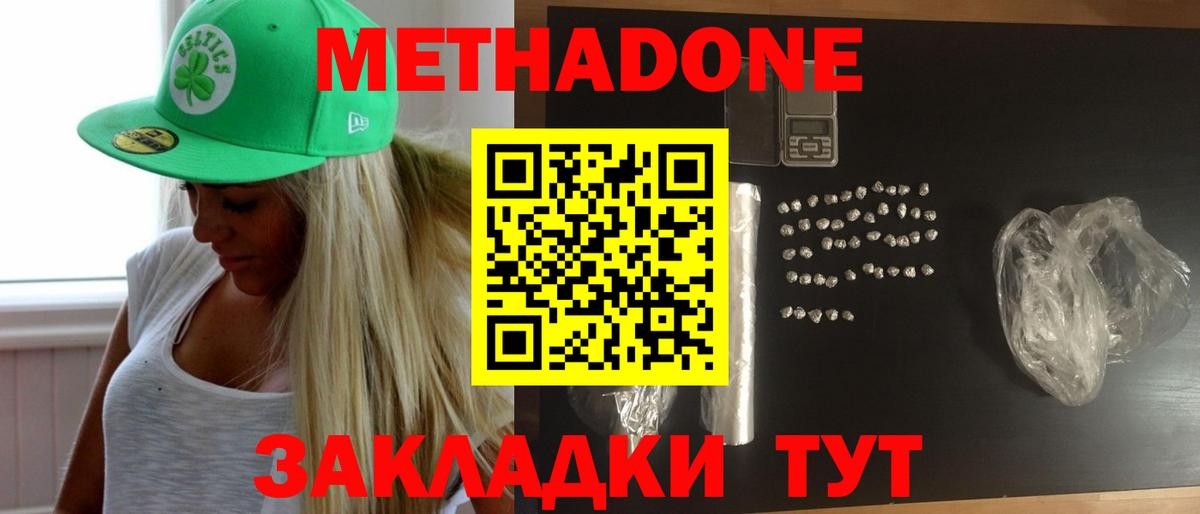 MEGA маркетплейс  Метадон белоснежный  Вход с VPN  Красный Сулин 