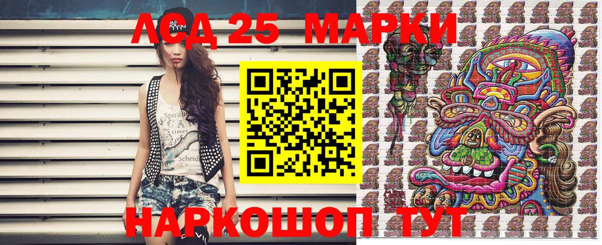 Красный Сулин  Марки NBOMe 1500мкг  Вход с VPN 