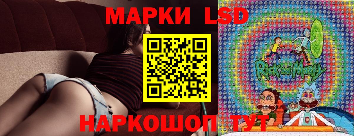 Марки NBOMe 1,5мг Красный Сулин