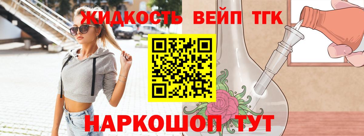 Дистиллят ТГК THC oil Красный Сулин